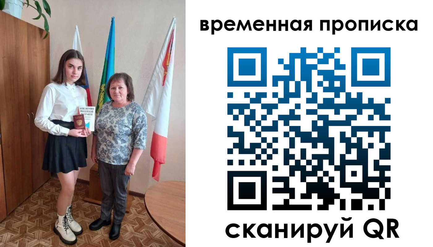 временная регистрация собственник в Гагарине