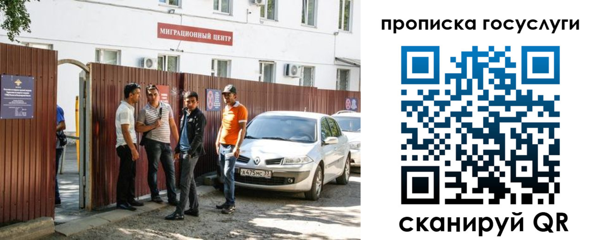 временная прописка в Гагарине
