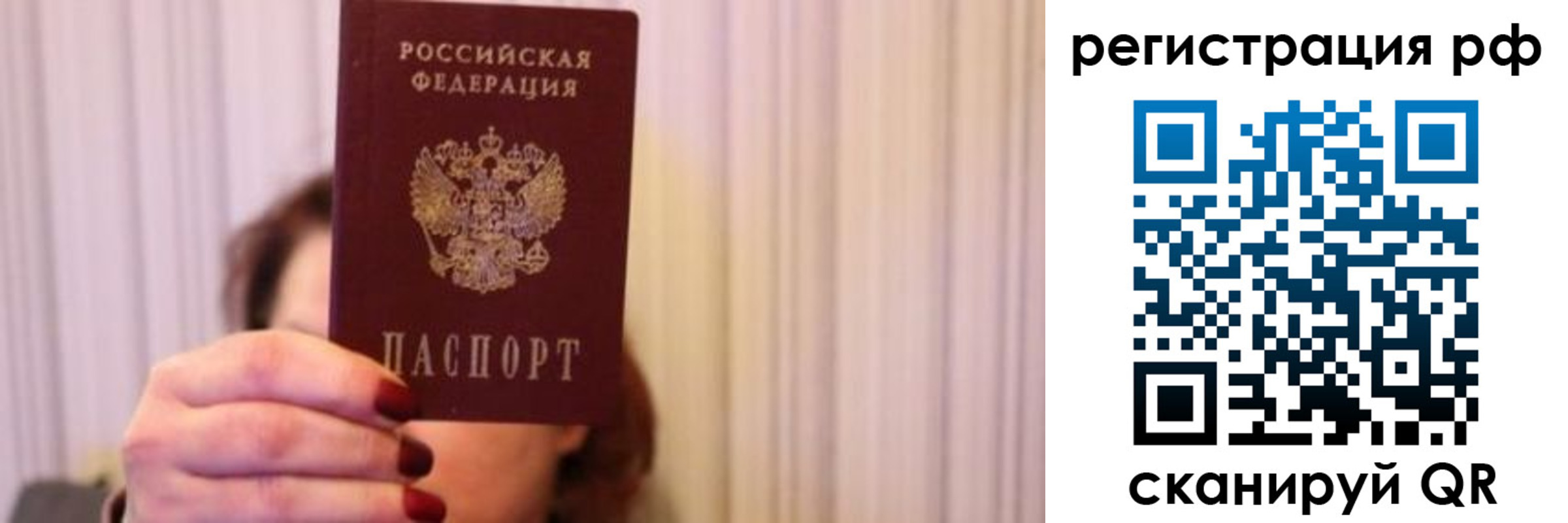 временная регистрация законно в Гагарине