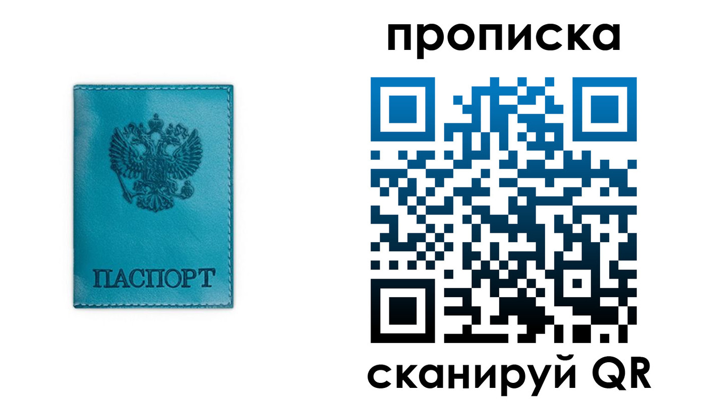 временная регистрация адрес в Гагарине