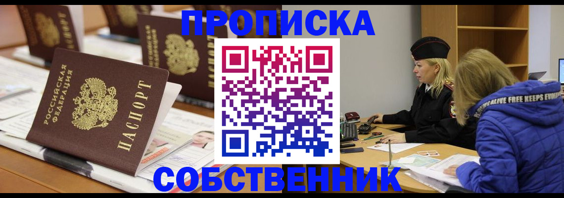 временная регистрация адрес в Гагарине