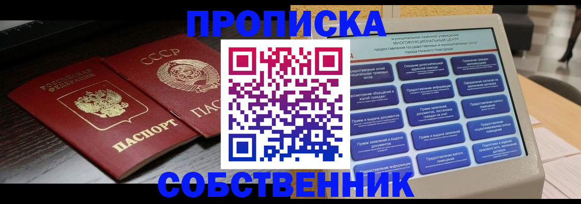 регистрация в Гагарине