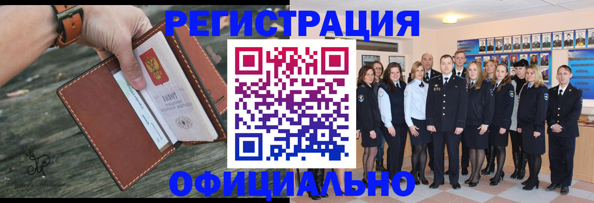 прописка ребенка в Гагарине