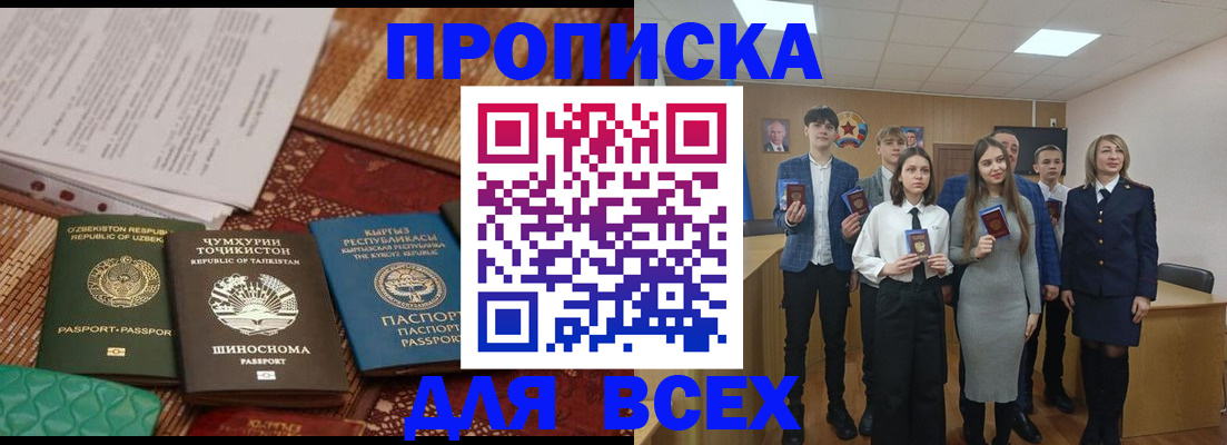 временная регистрация в квартире в Гагарине