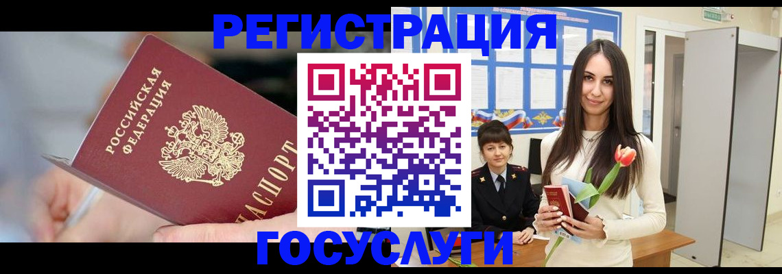 временная регистрация недорого в Гагарине