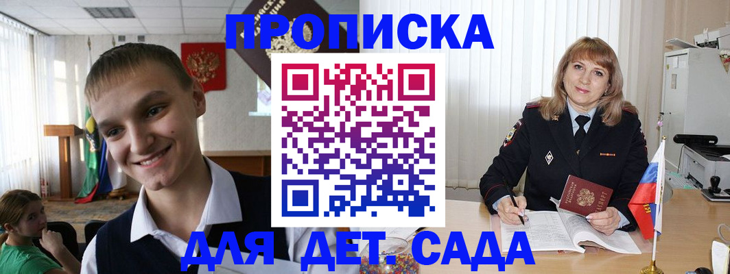 прописка от собственника в Гагарине