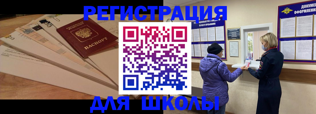прописка законно в Гагарине