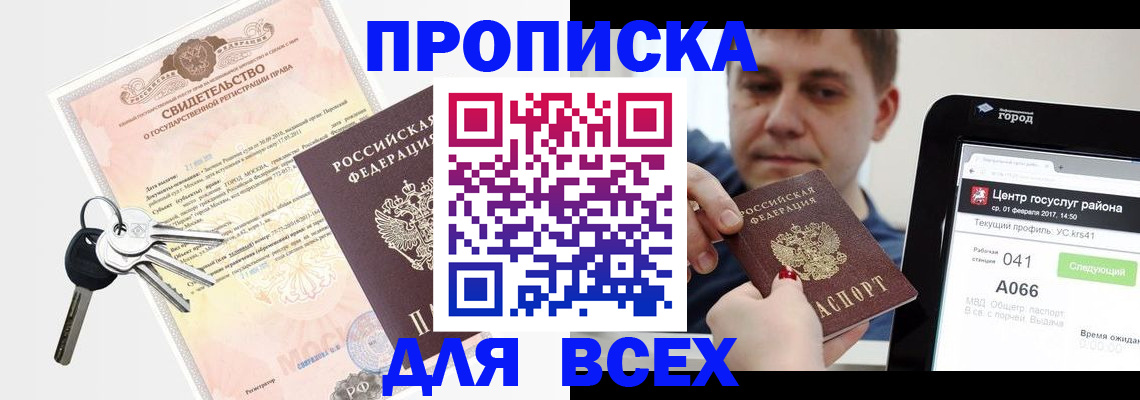 пропишу в квартире в Гагарине