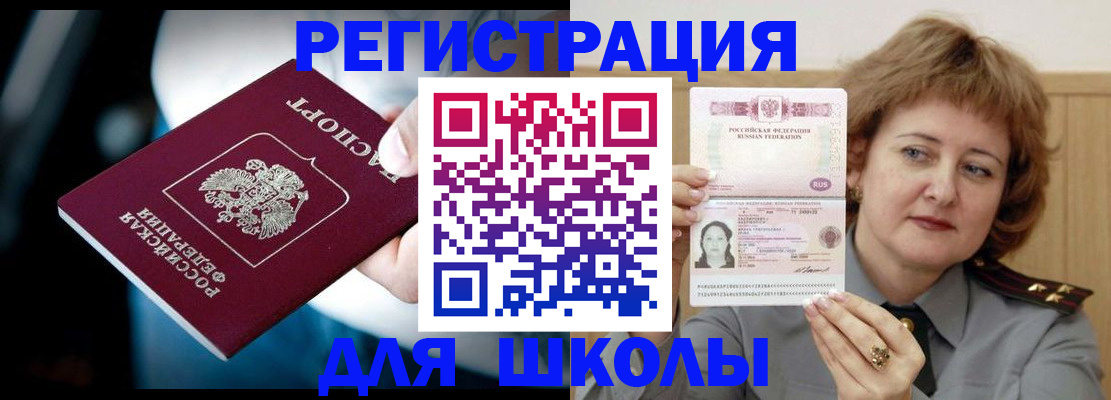 прописка иностранных граждан в Гагарине