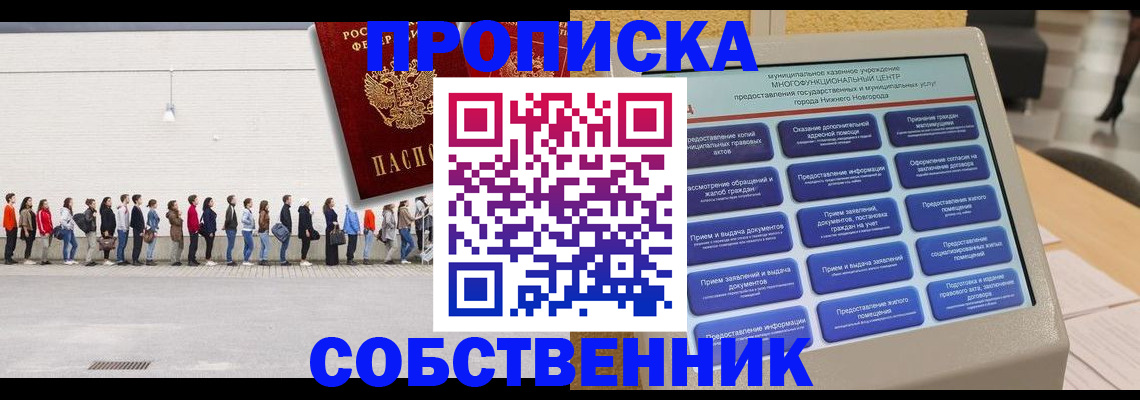 прописка иностранных граждан в Гагарине